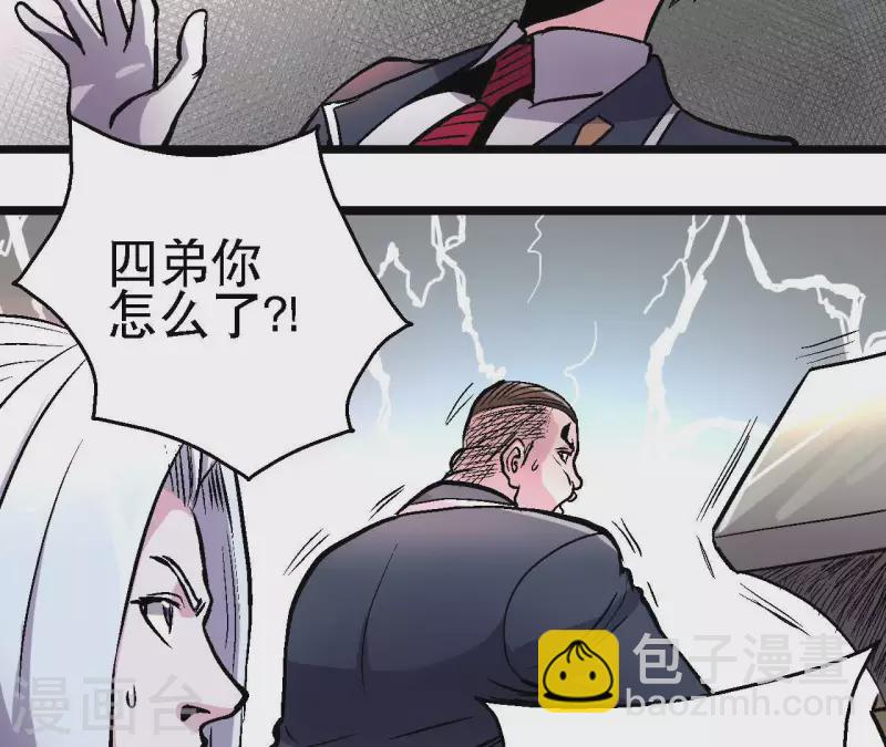 第68话 郭墨的秘密25