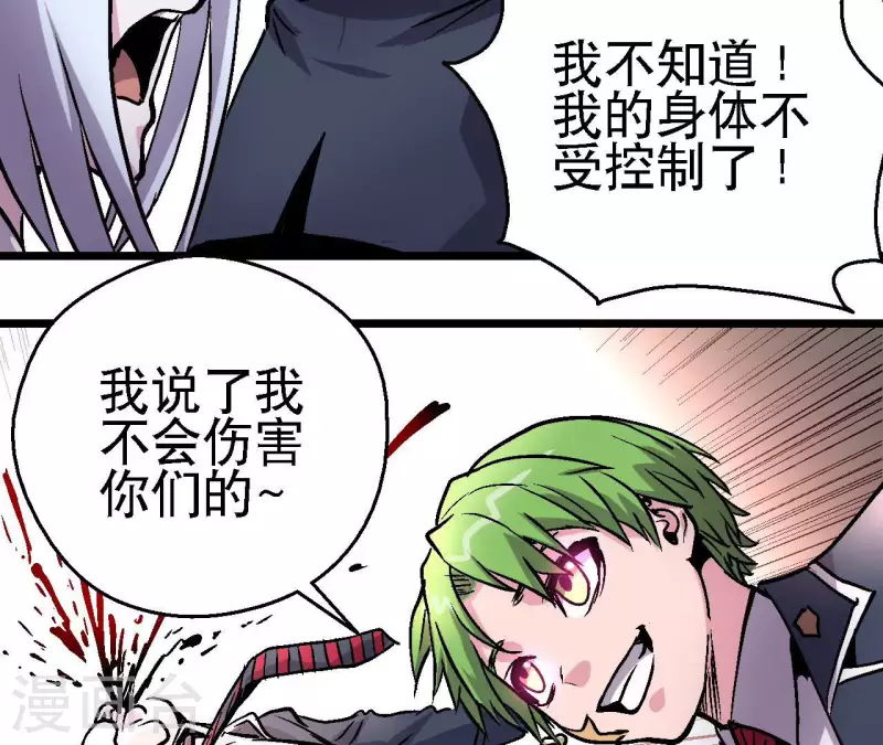 第68话 郭墨的秘密26