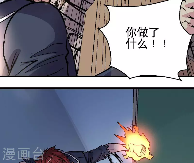 第68话 郭墨的秘密30
