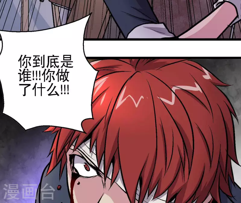 第68话 郭墨的秘密37