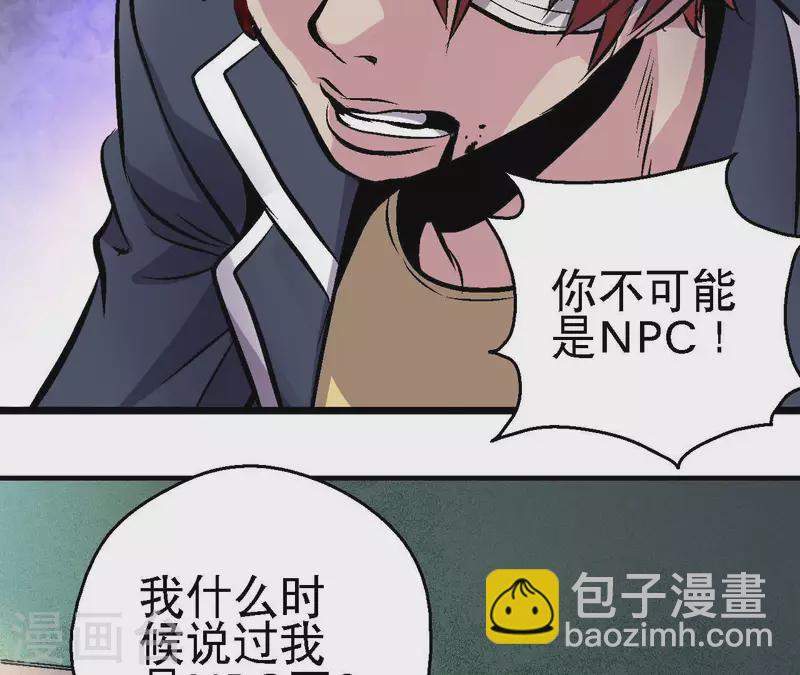 第68话 郭墨的秘密38