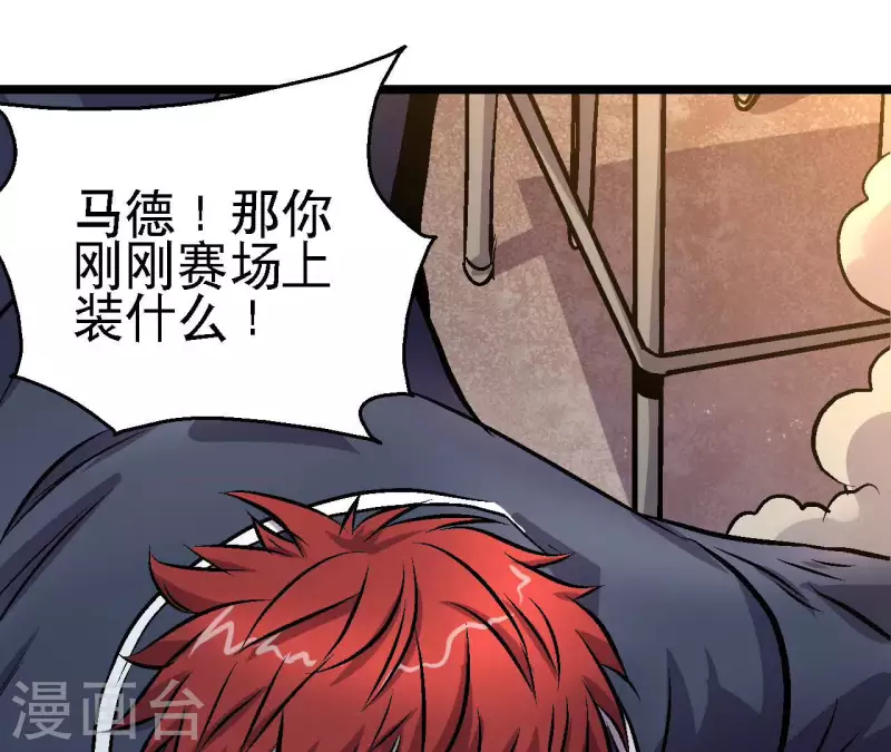 第68话 郭墨的秘密44