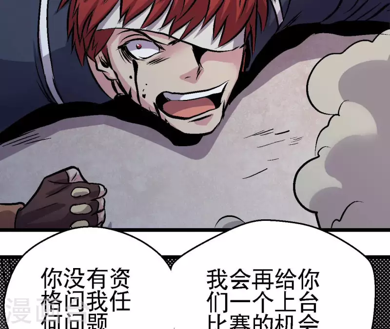 第68话 郭墨的秘密45