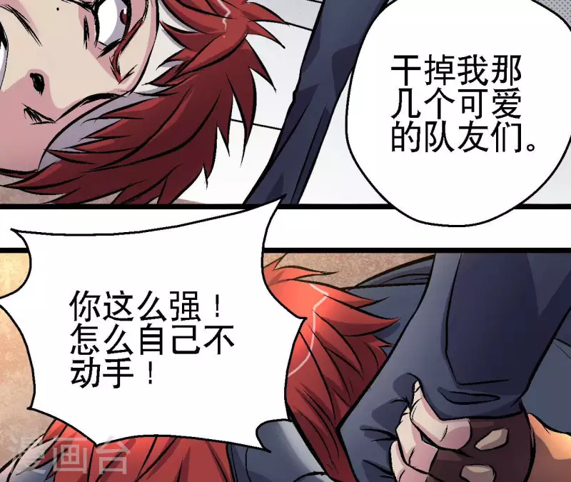第68话 郭墨的秘密47