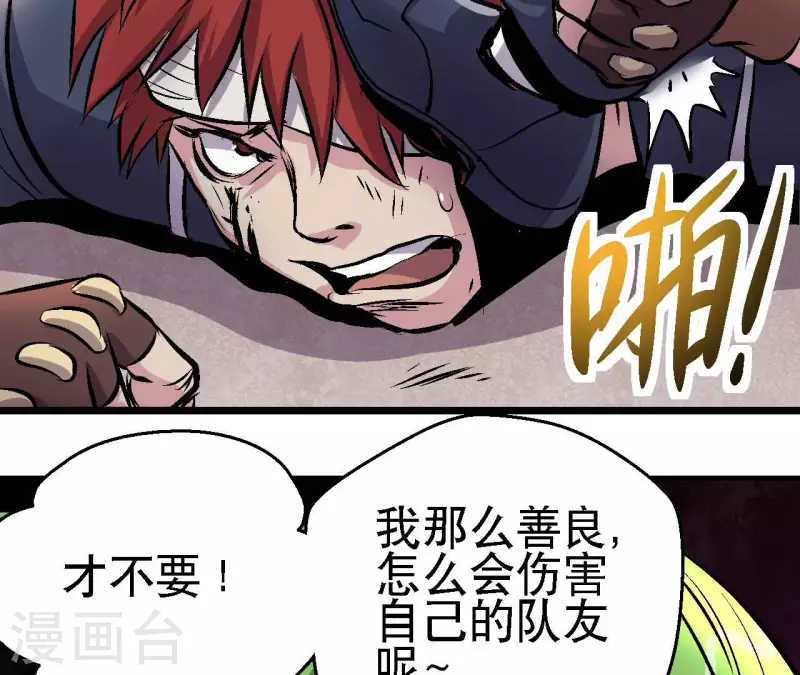 第68话 郭墨的秘密48