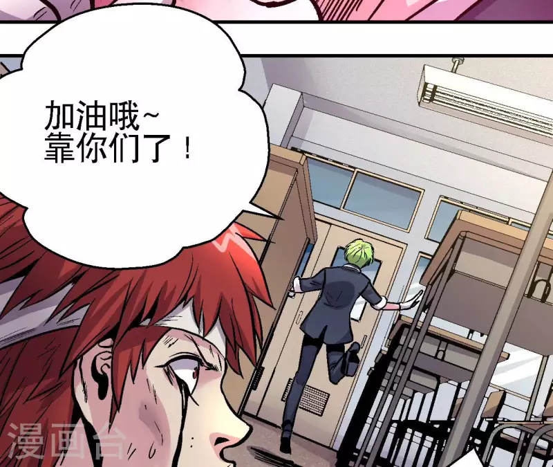 第68话 郭墨的秘密54