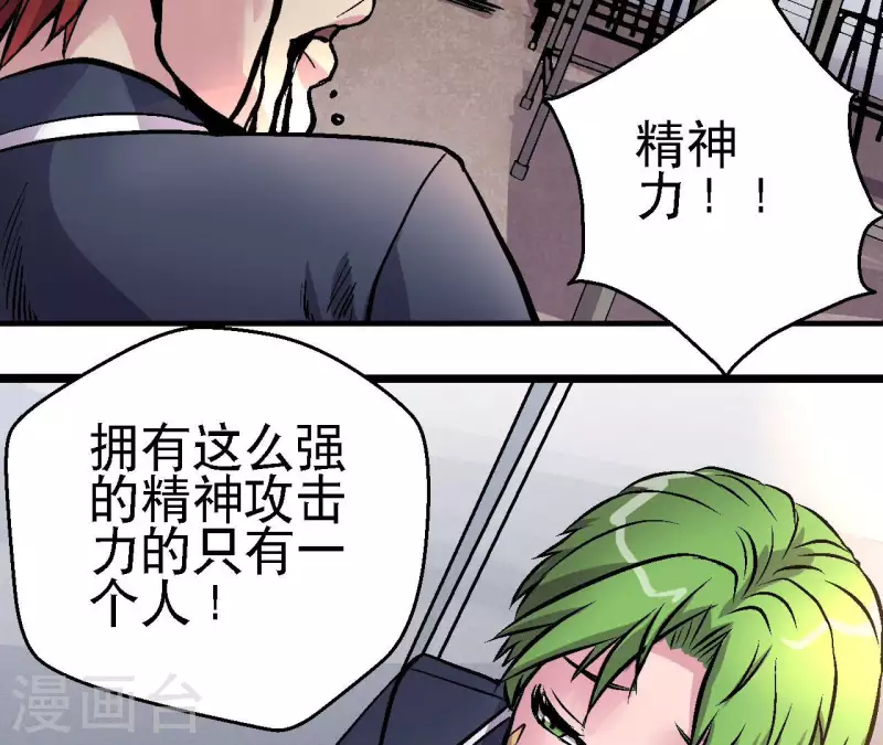 第68话 郭墨的秘密55