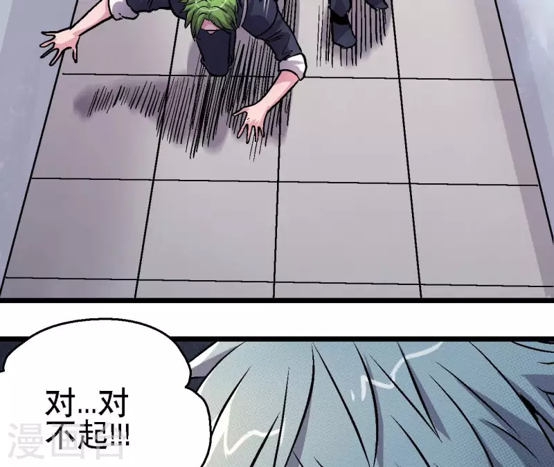第68话 郭墨的秘密59