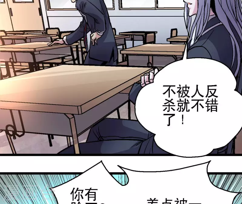 第68话 郭墨的秘密6