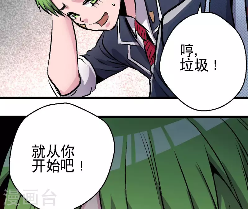 第68话 郭墨的秘密61