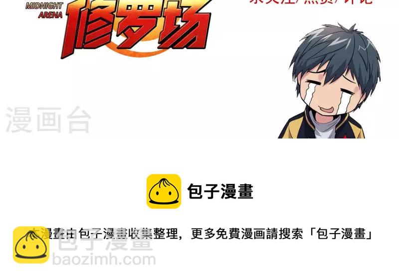 第68话 郭墨的秘密65