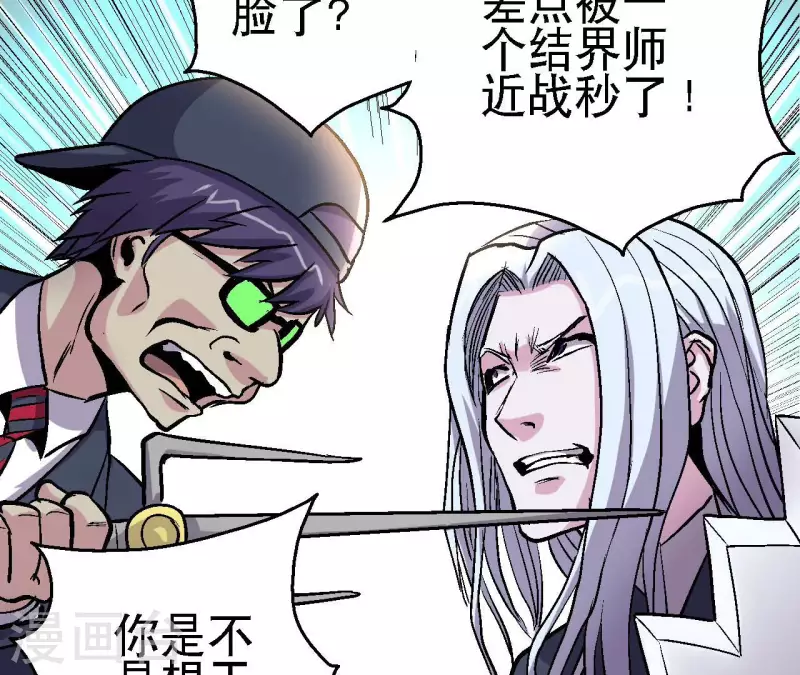 第68话 郭墨的秘密7