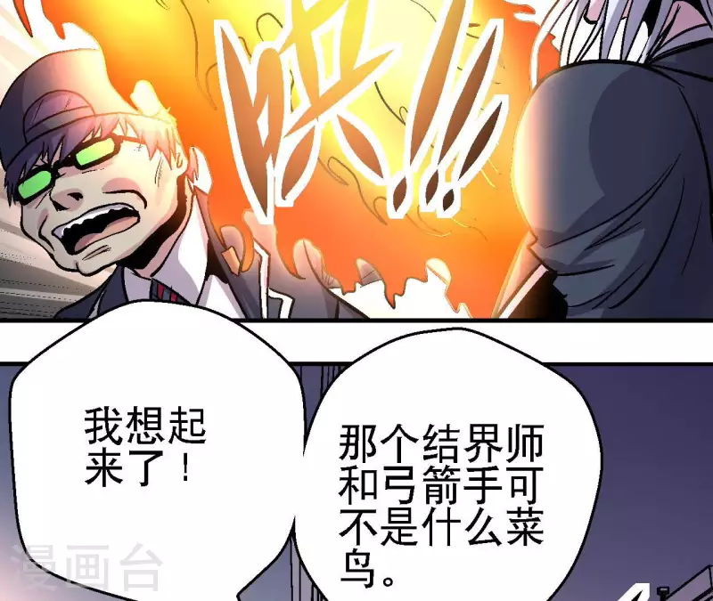 第68话 郭墨的秘密9