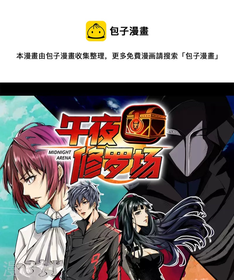 第70话 分裂0