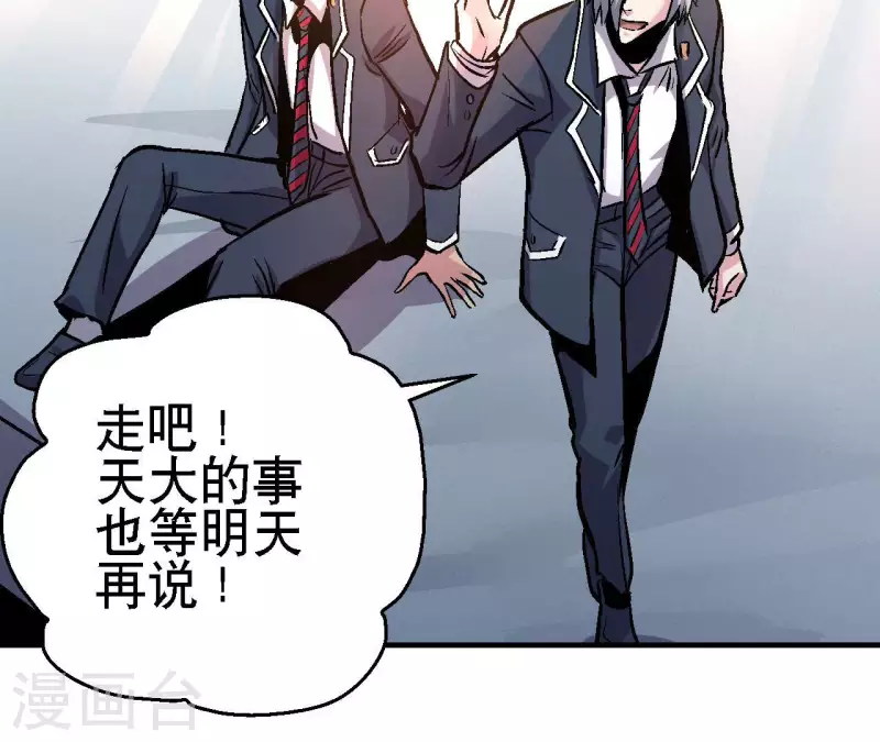 第70话 分裂10