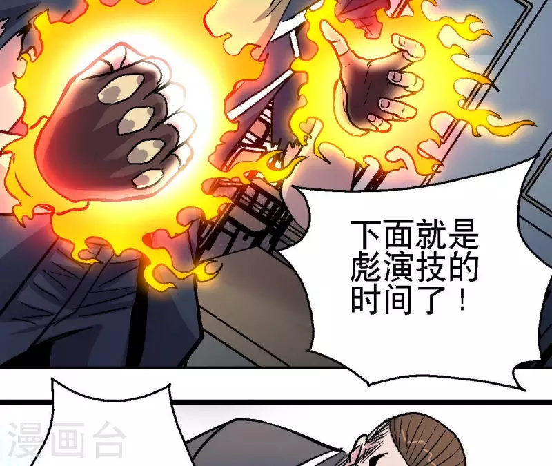 第70话 分裂21