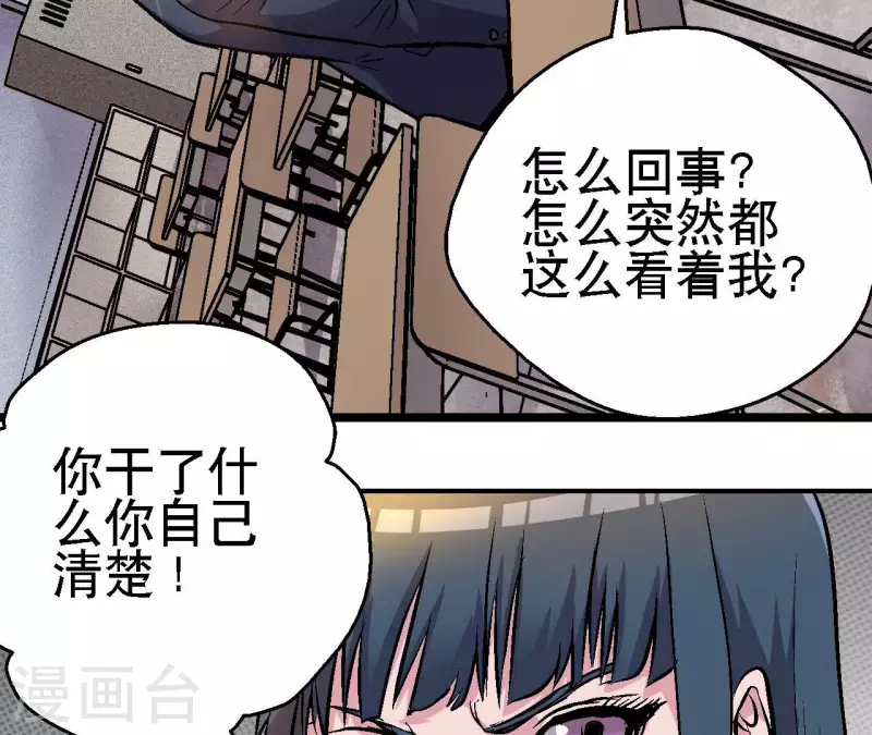 第70话 分裂29