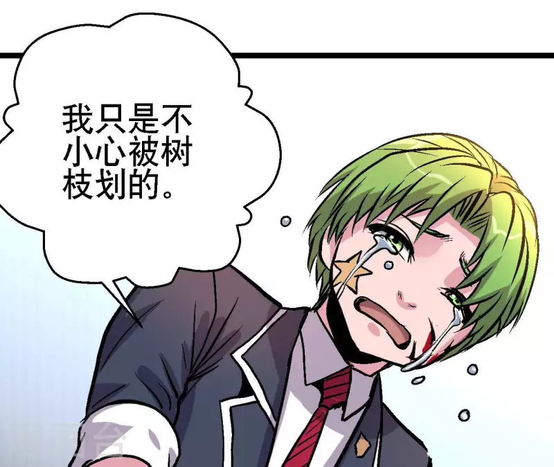 第70话 分裂34
