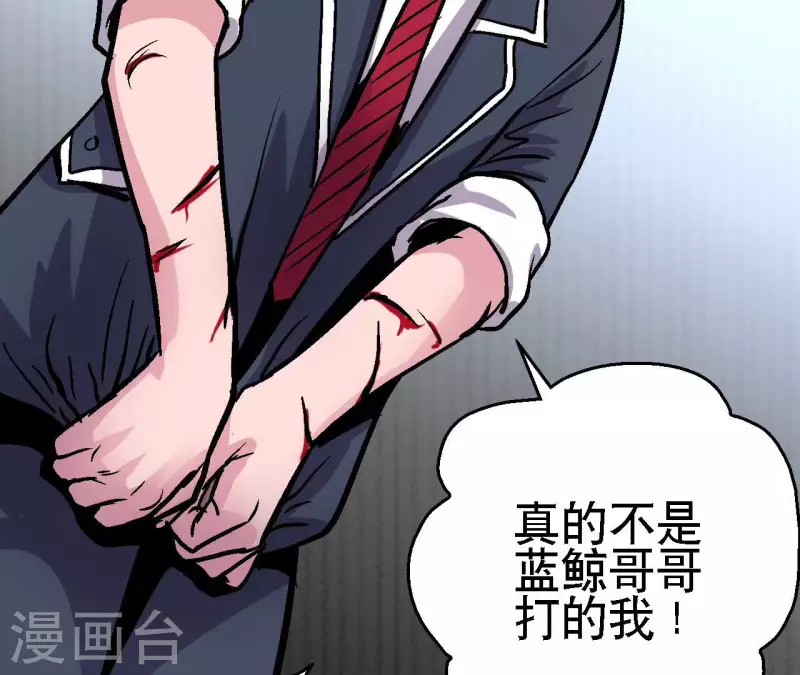 第70话 分裂35