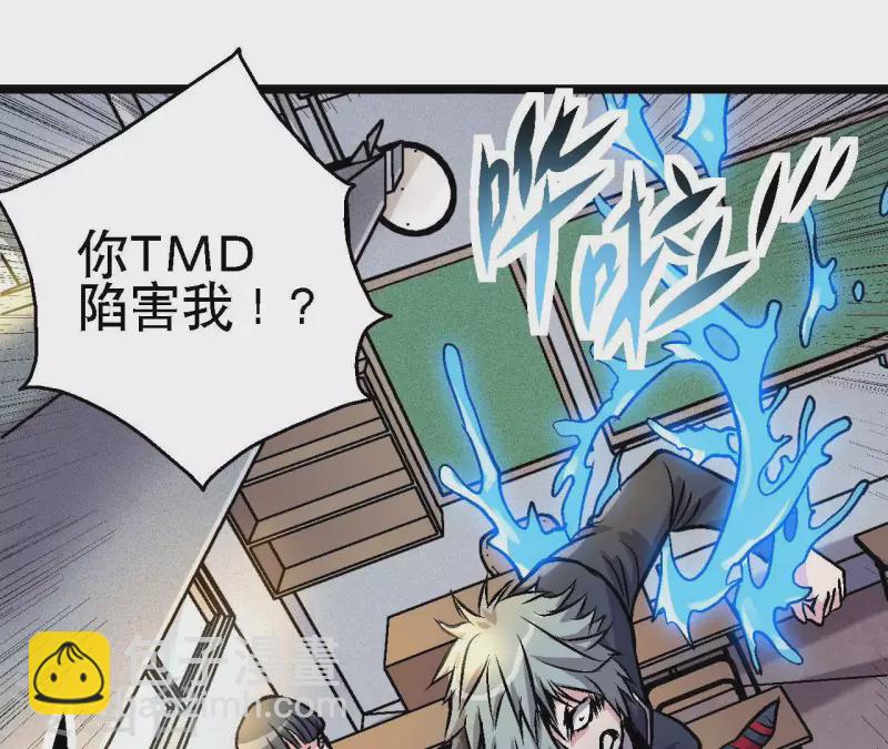 第70话 分裂44