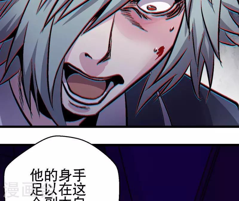 第70话 分裂60
