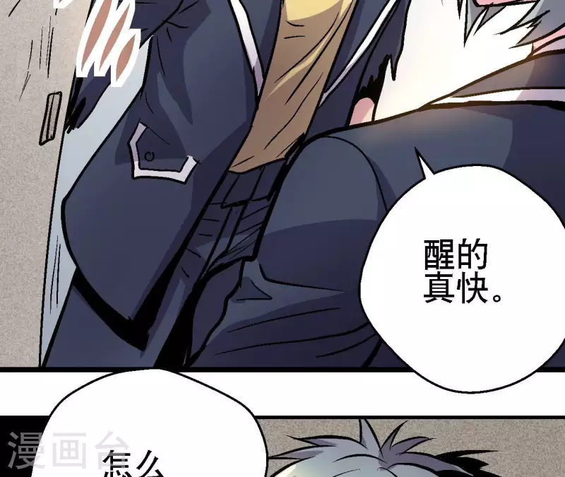 第71话 暗中行动24