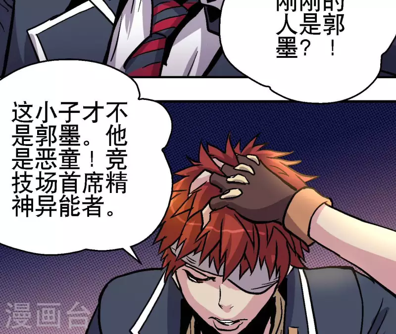 第71话 暗中行动26