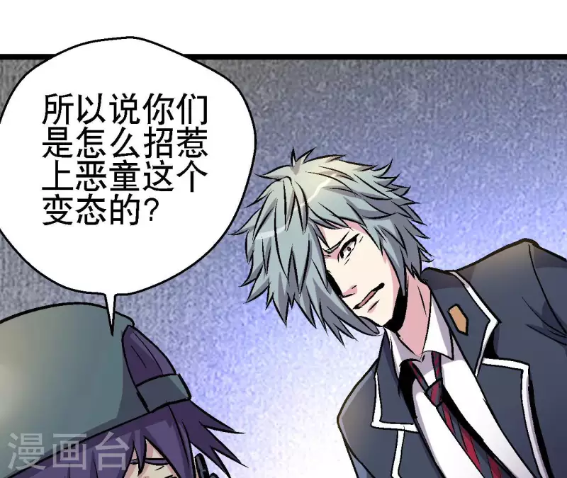第71话 暗中行动30