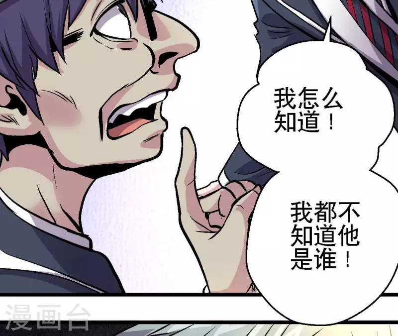 第71话 暗中行动31
