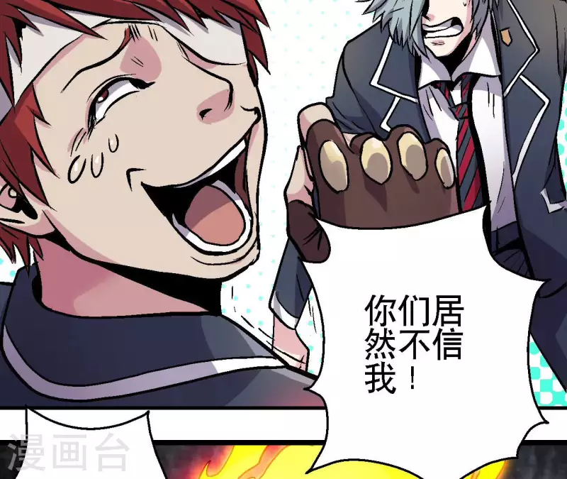 第71话 暗中行动37