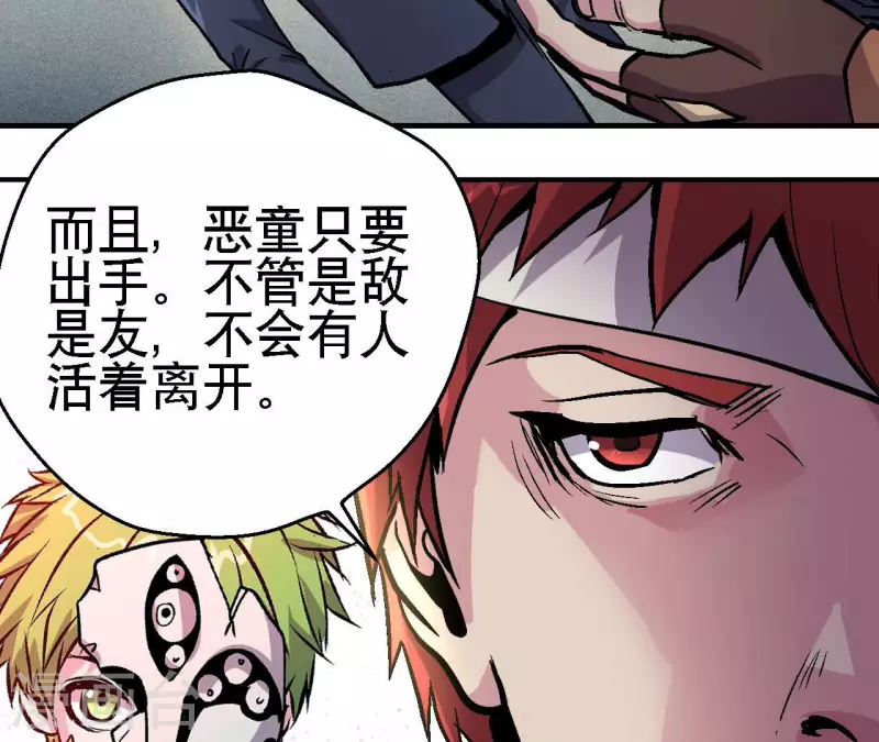 第71话 暗中行动50