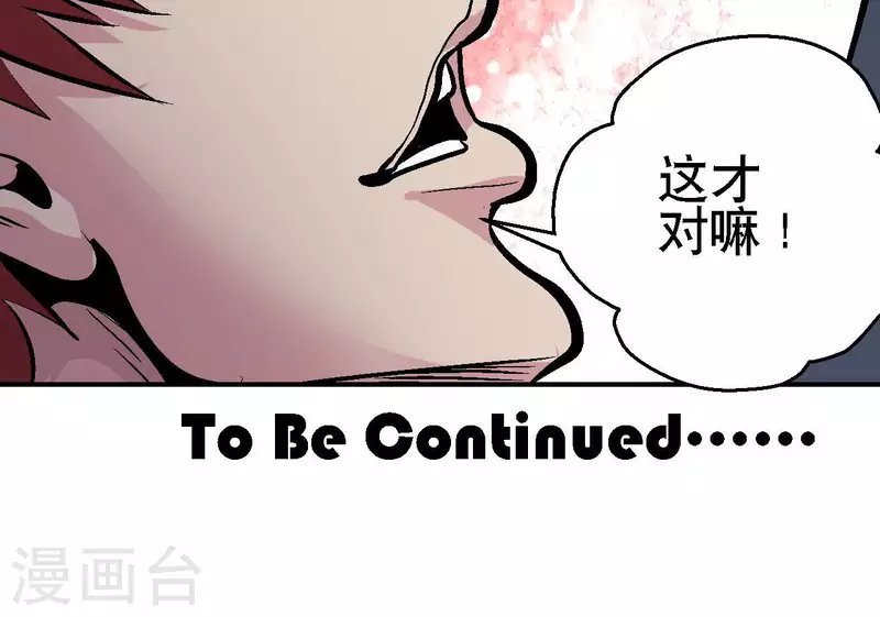 第71话 暗中行动60