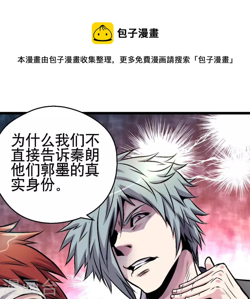 第72话 拉拢悠米0