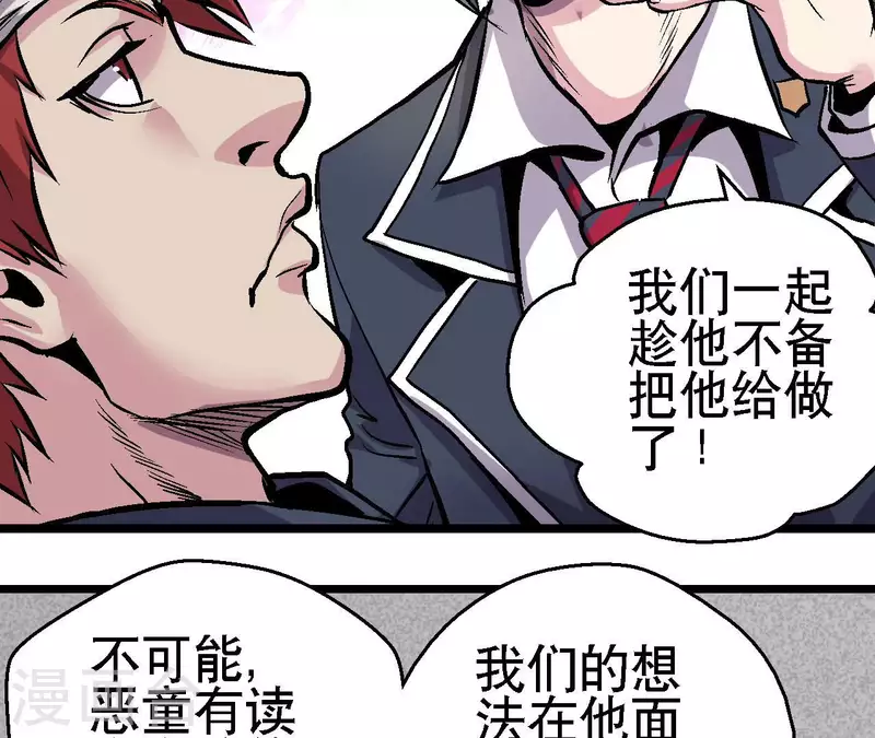 第72话 拉拢悠米1