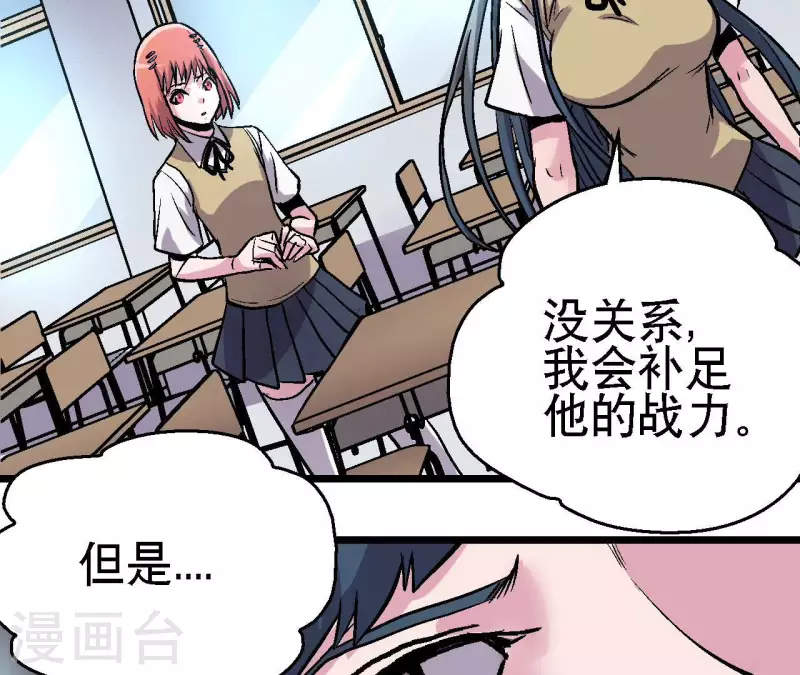 第72话 拉拢悠米13