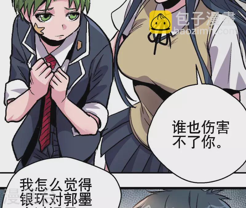 第72话 拉拢悠米17