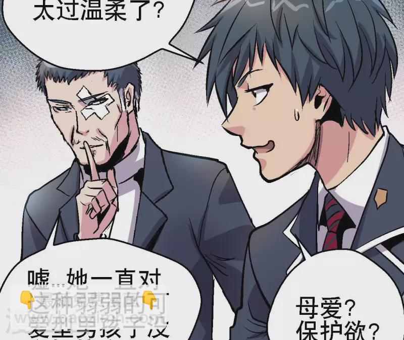 第72话 拉拢悠米18