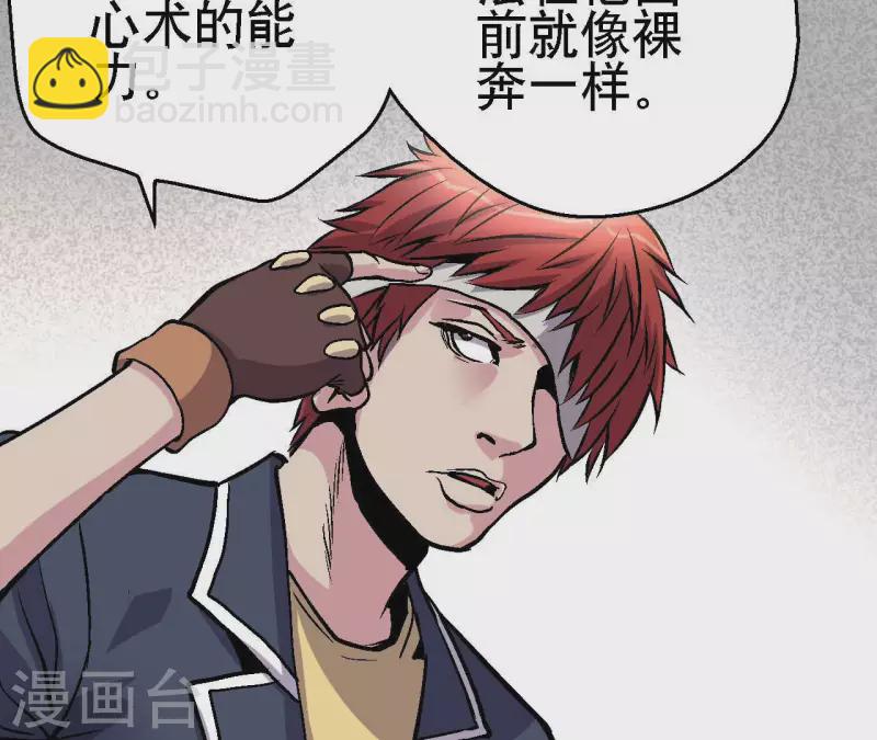 第72话 拉拢悠米2