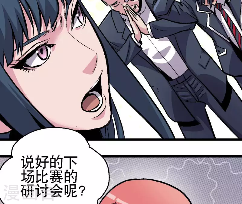 第72话 拉拢悠米21