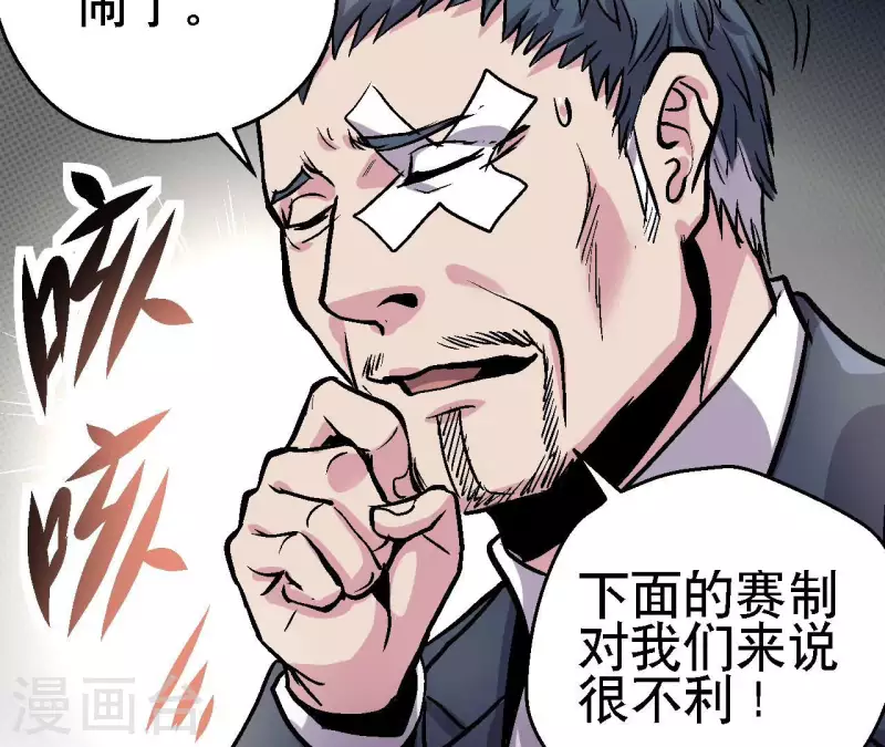 第72话 拉拢悠米23