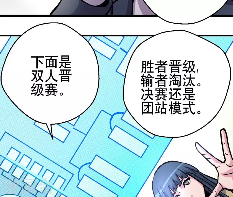 第72话 拉拢悠米24