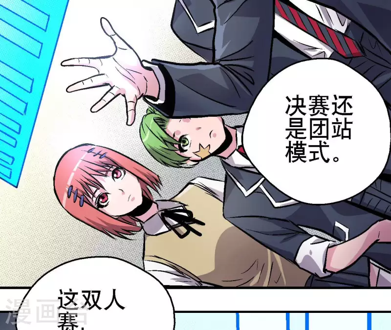 第72话 拉拢悠米26