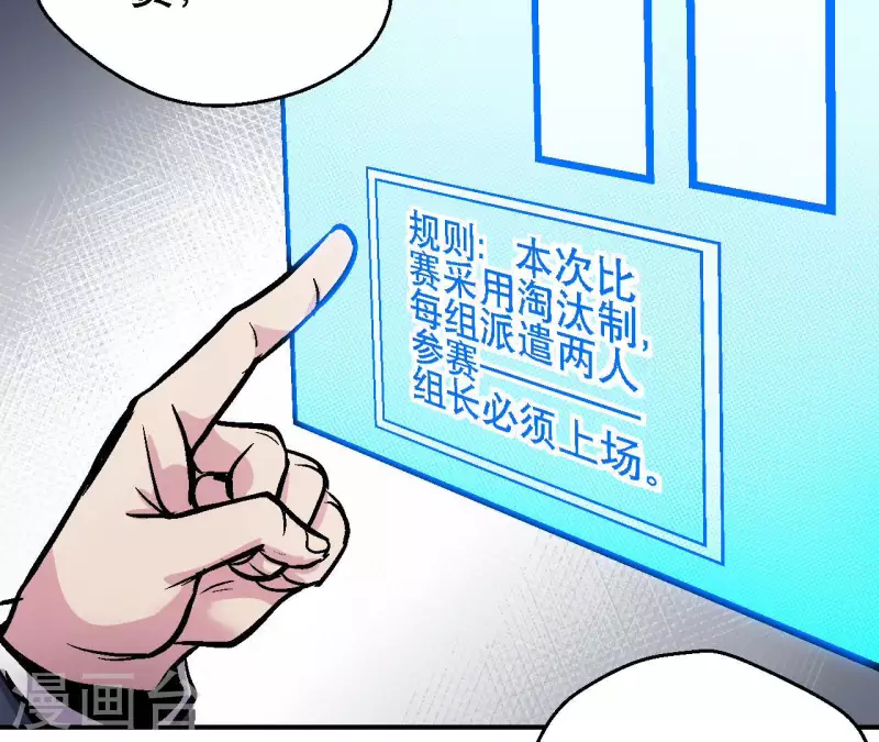 第72话 拉拢悠米27