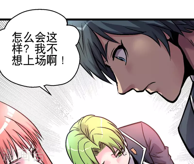 第72话 拉拢悠米30