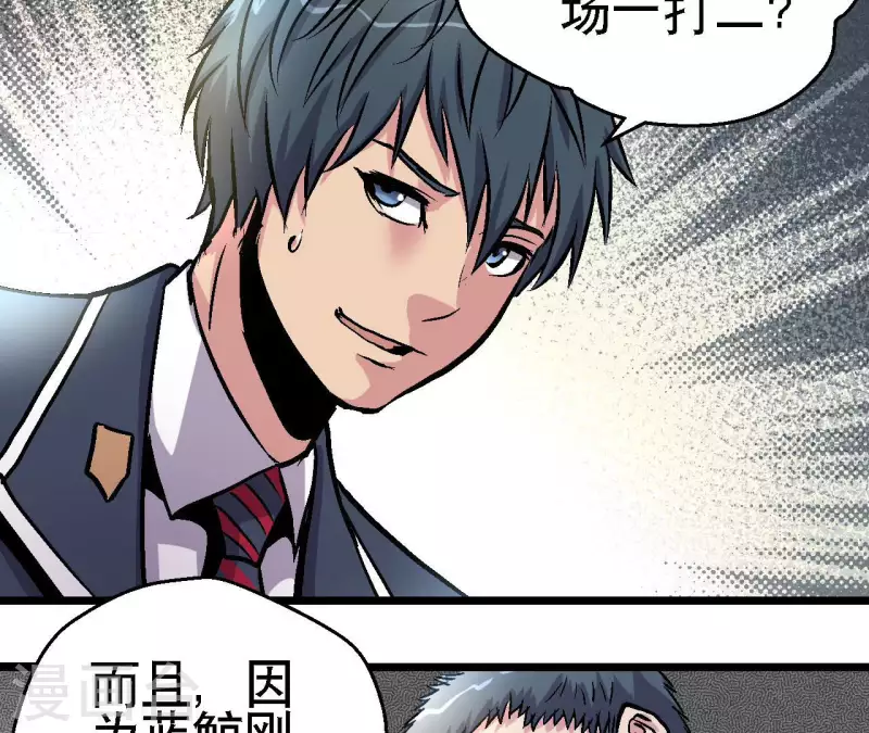 第72话 拉拢悠米32
