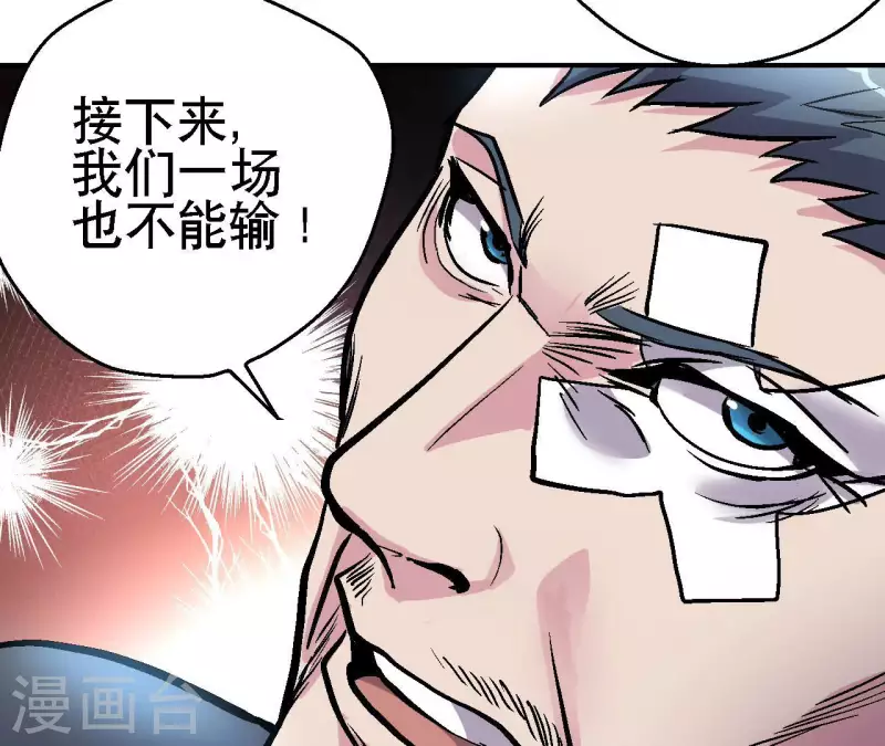第72话 拉拢悠米34