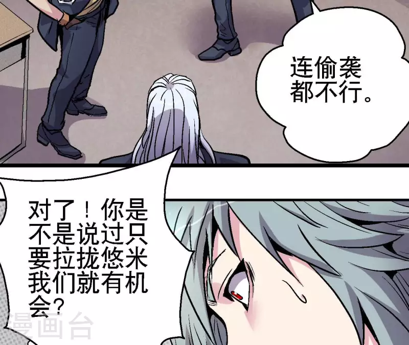 第72话 拉拢悠米4