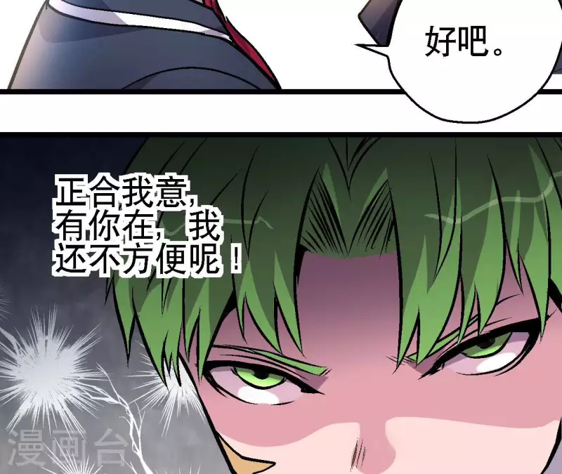 第72话 拉拢悠米43