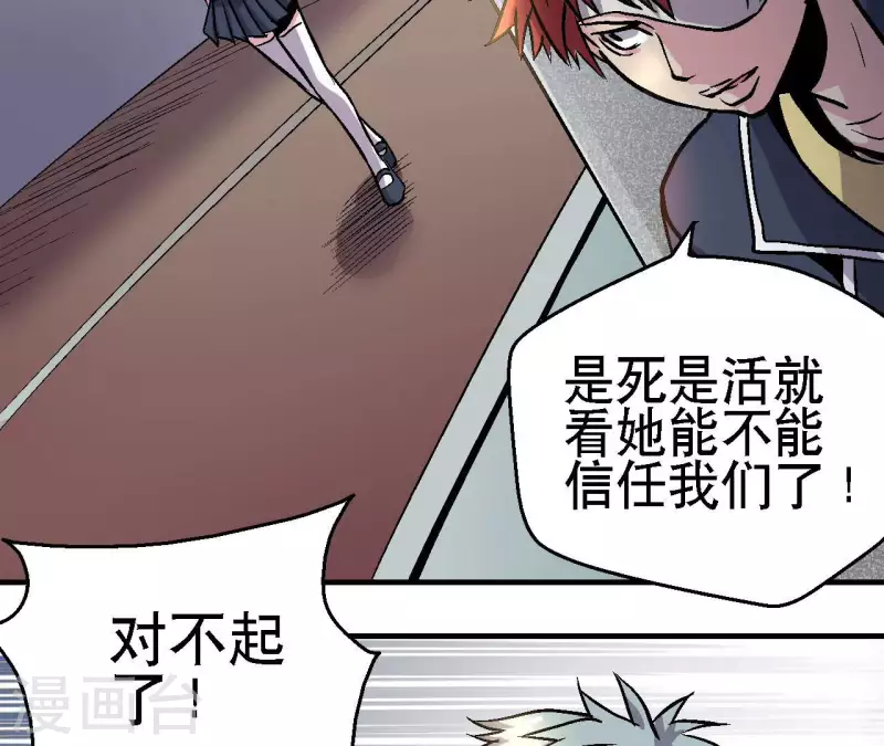 第72话 拉拢悠米46