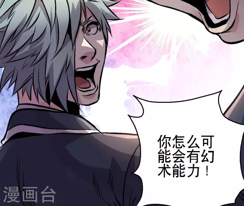 第72话 拉拢悠米58